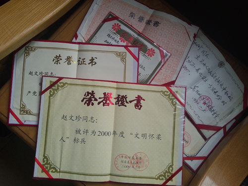 乡村医生赵文珍所获荣誉证书