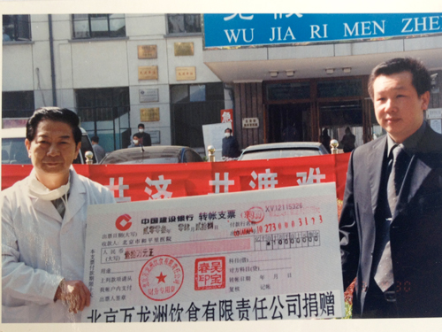 北京榜样主题活动官网-[诚实守信]让爱心传递