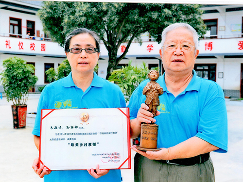 朱敏才孙丽娜为了山里的孩子