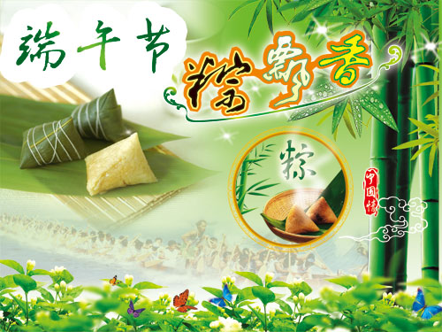 我们的初中端午到《节日》春天了诗歌图片