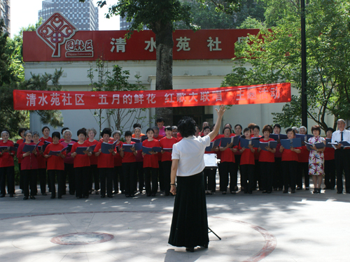 东城区清水苑社区五月的鲜花 红歌大联唱主题