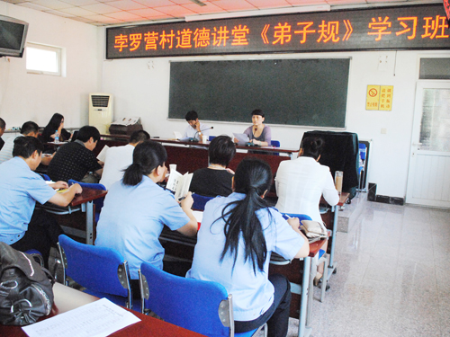 朝阳区王四营乡:道德讲堂 传唱道德之声