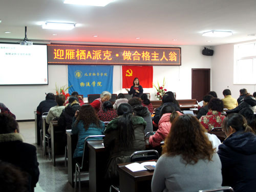 怀柔区范各庄村迎雁栖A派克·做合格主人翁