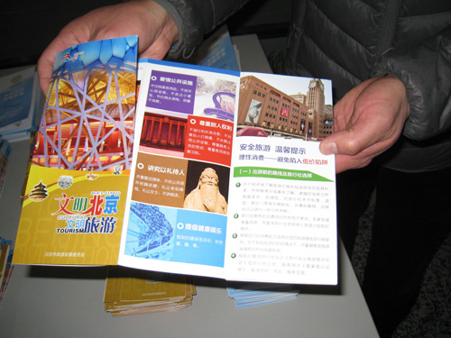 文明出境游 素质提升靠大家海淀开展文明出境