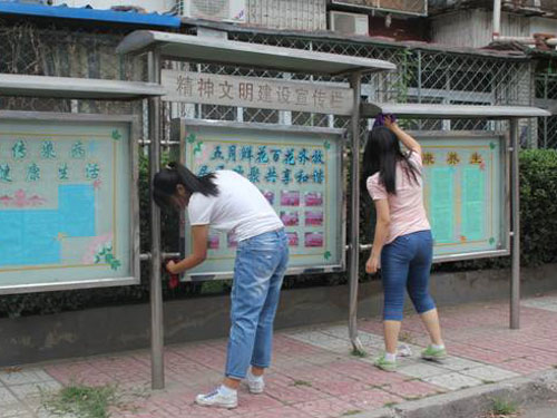 房山区永安西里社区青少年积极参加社区实践活动