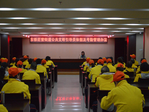 丰台区东铁营街道文明引导员中队 规范休假考
