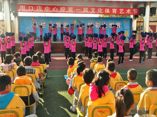 房山区周口店中心校举办第一届文化体育艺术节