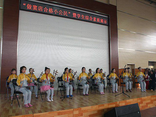 房山区窦店中心校举办做窦店合格小公民综合