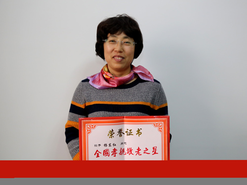 怀柔区庙城镇杨东红被评为全国孝亲敬老之星