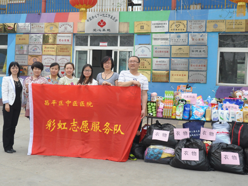 昌平区中医医院开展爱心伴希望 温暖太阳村爱