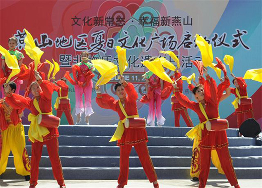 房山区燕山地区夏日文化广场启动仪式暨非物质