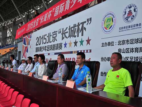 2015年北京长城杯国际青少年足球邀请赛在房