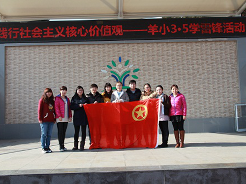 房山区羊耳峪小学开展学雷锋,环保从我做起主