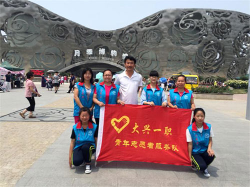 大兴一职志愿服务进月季主题园