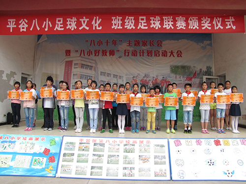 平谷区第八小学举行班级足球联赛、足球文化季