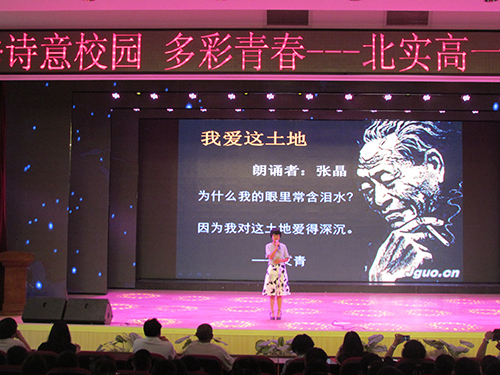 诗意校园 多彩青春--平谷北京实验学校高一年纪