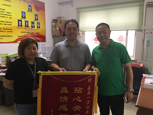 丰台区嘉园一里空巢老人送锦旗 感谢社区贴心