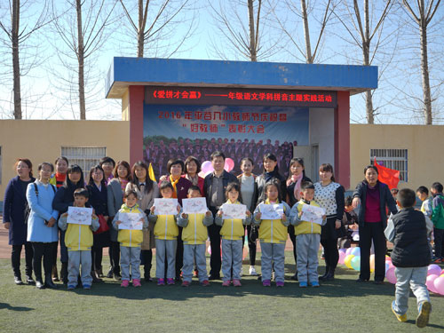 爱拼才会赢--平谷八小开展语文学科拼音主题实