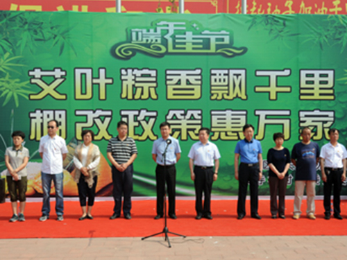 房山区举办艾叶粽香飘千里棚改政策惠万家包