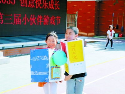 史家小学举办小伙伴游戏节