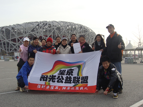 朝阳望京网阳光公益联盟:网聚爱心共享阳光