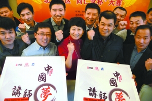 首届中国梦讲师大赛启动 全面提升劳动者素质