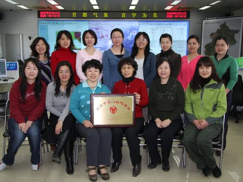 北京市气象局全国文明单位三连创巡礼
