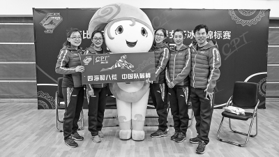 2017年世界女子冰壶锦标赛吉祥物叫冰冰