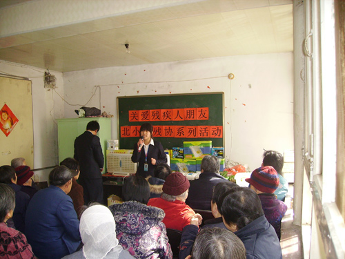 平谷区北小区社区举办残疾人康复知识讲座(图
