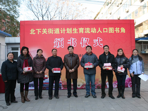 流动人口图书角_太原市老军营二社区设立流动人口图书角