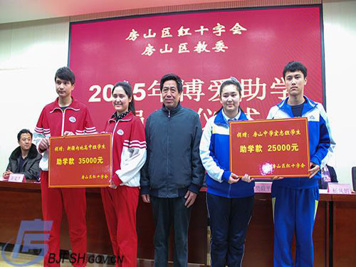 房山区红十字会举行博爱助学捐赠仪式(图)