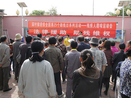 房山区阎村镇积极开展残疾人维权法律援助宣传