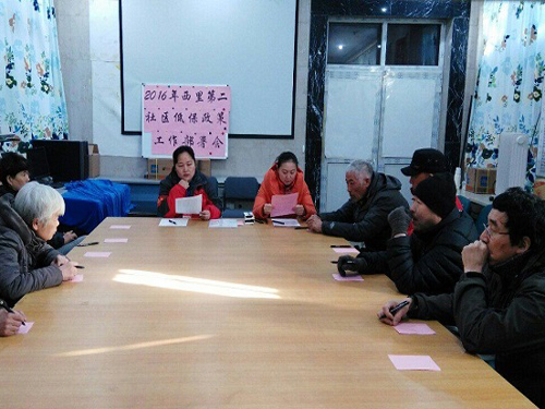 丰台区马家堡街道西里第二社区召开低保政策工