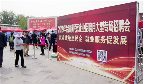 台湖招聘_暖心 通州大型就业帮扶招聘会在台湖举办 50余家知名企业提供超3000个好职位