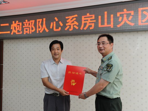 中国人民解放军第二炮兵部队心系灾区人民到房