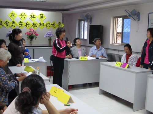 门头沟永兴社区举办垃圾分类知识竞赛(图)