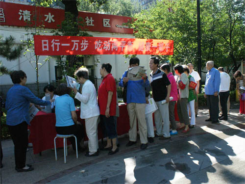 东城区清水苑社区开展全民健康生活方式宣传活