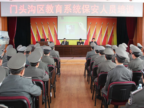 提高保安人员素质,构建平安校园--门头沟区举办
