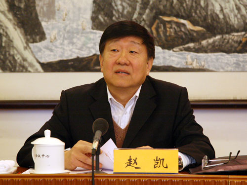 中直机关工委书记赵凯讲话