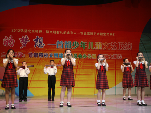 我的梦想--首都少年儿童文艺展演亮相国家大