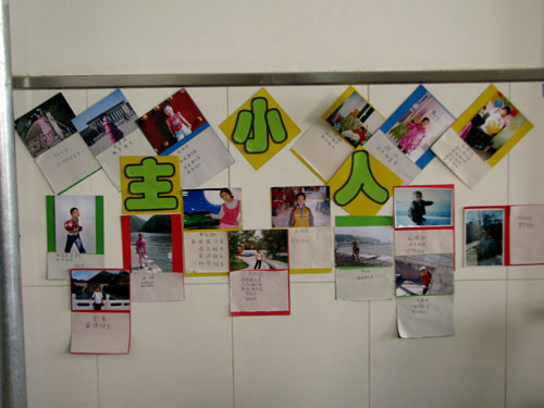 怀柔区实验小学开展教室环境文化建设评比(图