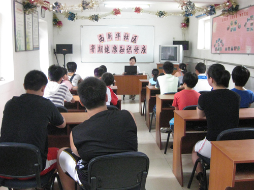 台区南苑街道西新华社区开展暑期青少年健康知