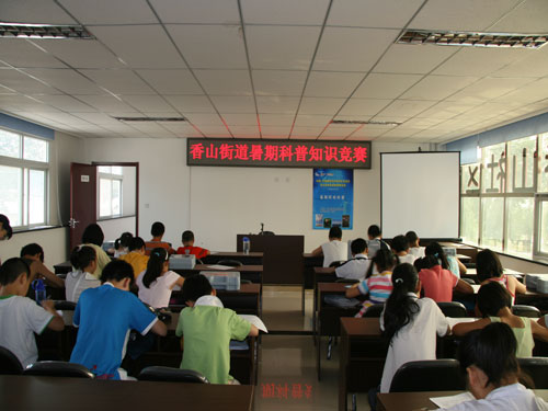 海淀香山社区青少年宫举办暑期科普知识竞赛(