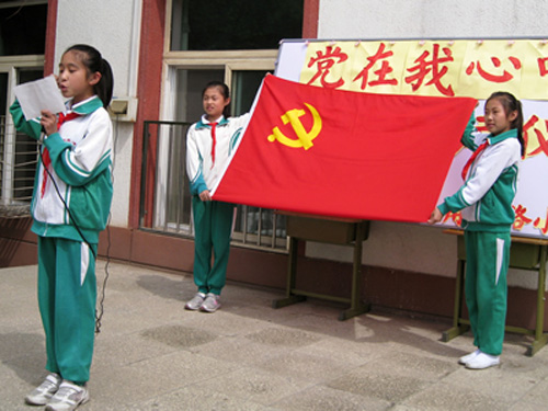 石景山区八角北路小学启动党在我心中主题教育
