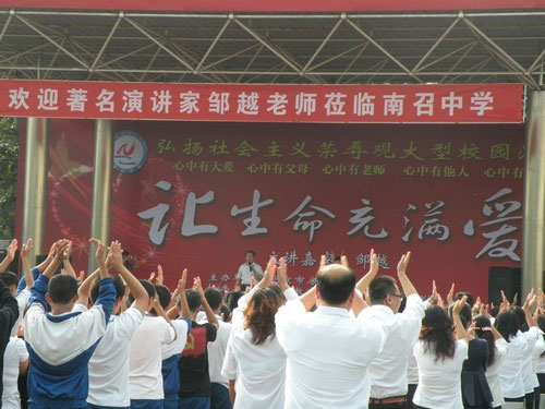 房山区南召中学举办让生命充满爱感恩教育活