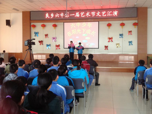 房山区良乡六中举办六中少年在阳光下成长第