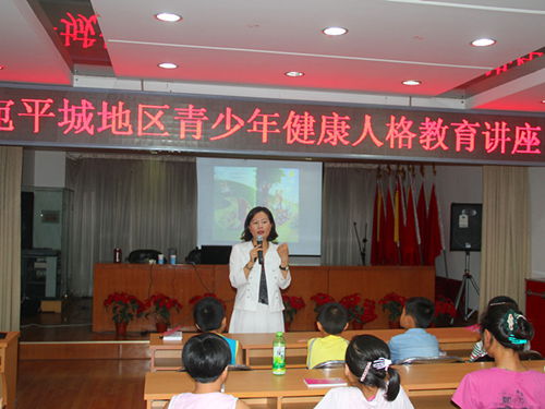 台区宛平城地区举办青少年健康人格教育讲座(