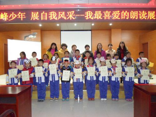 房山区城关小学开展"我最喜爱的课文朗读展示"活动(图)