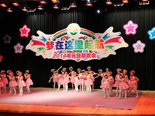 大兴区瀛海镇中心第一小学迎元旦原创节目联欢