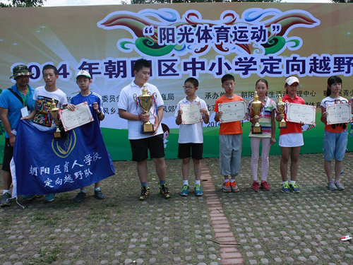 2014年朝阳区中小学生定向越野比赛顺利举行